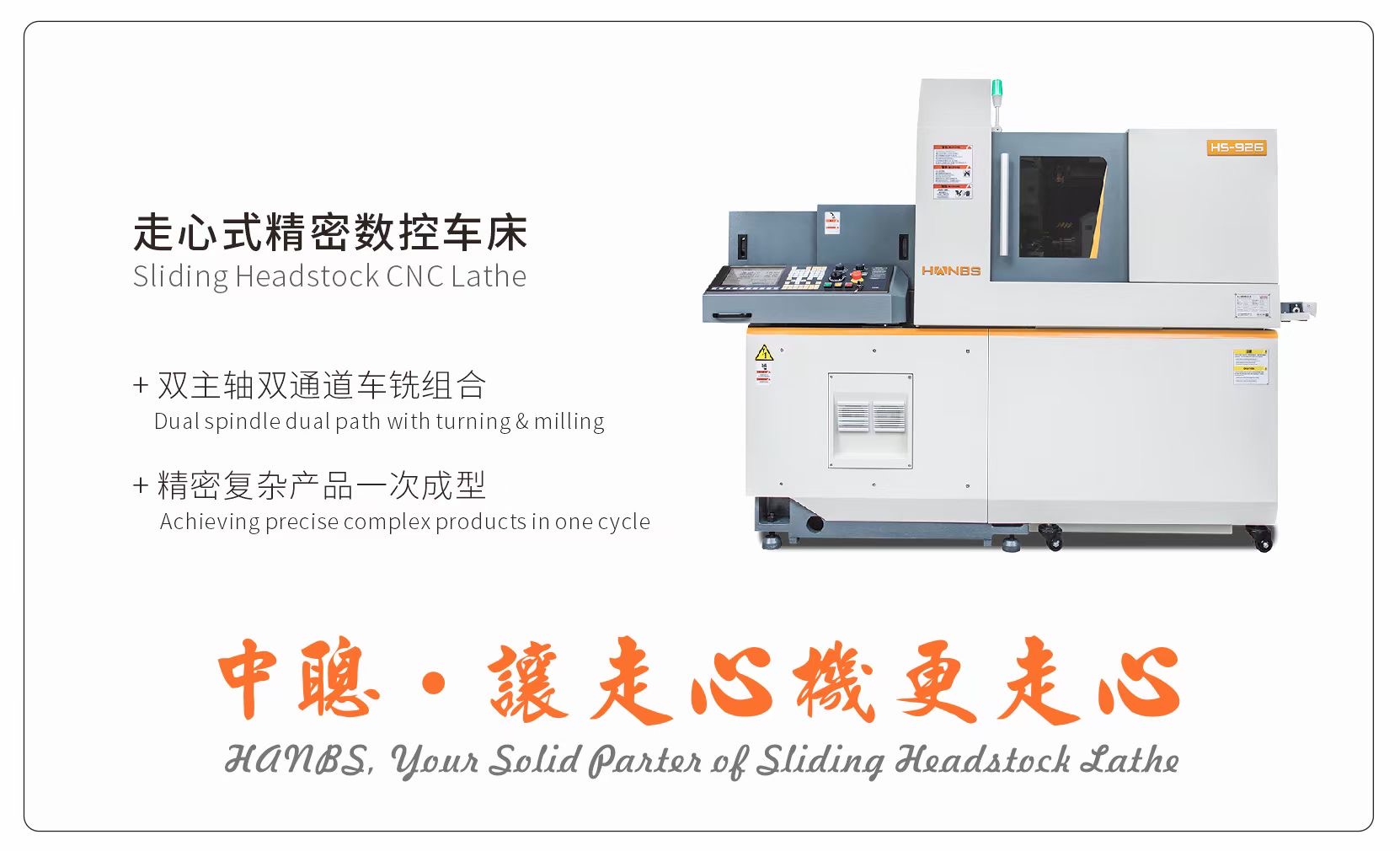 HANBS sliding headstock CNC lathe, a dual-spindle dual-path turn-mill machine